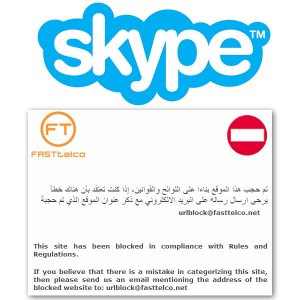 بروكسي للسكايب بسوريا