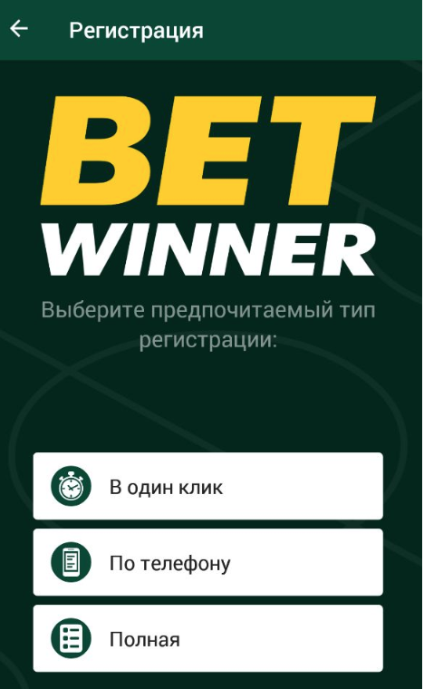 Discover BetWinner APK Your Gateway to Mobile Betting