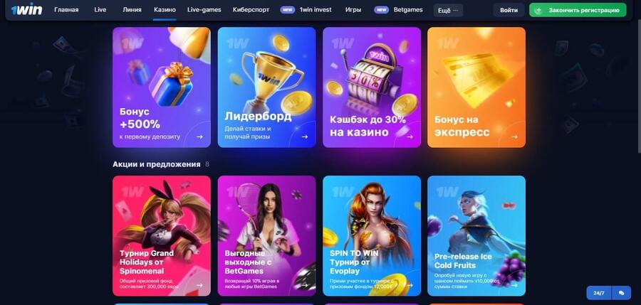 Discover the Advantages of 1win pro