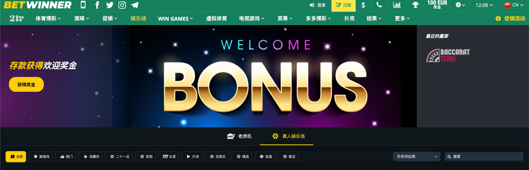 Exploring Betwinner Bookmaker Features, Bonuses, and Betting Options