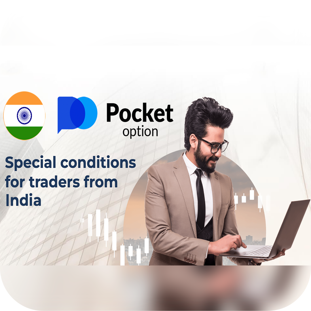 Pocket Option Reviews The Comprehensive Guide to Online Trading Pocket Option Reviews The Comprehensive Guide to Online Trading